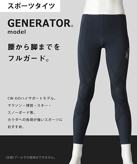Amazon | [シーダブリューエックス/ワコール] スポーツタイツ